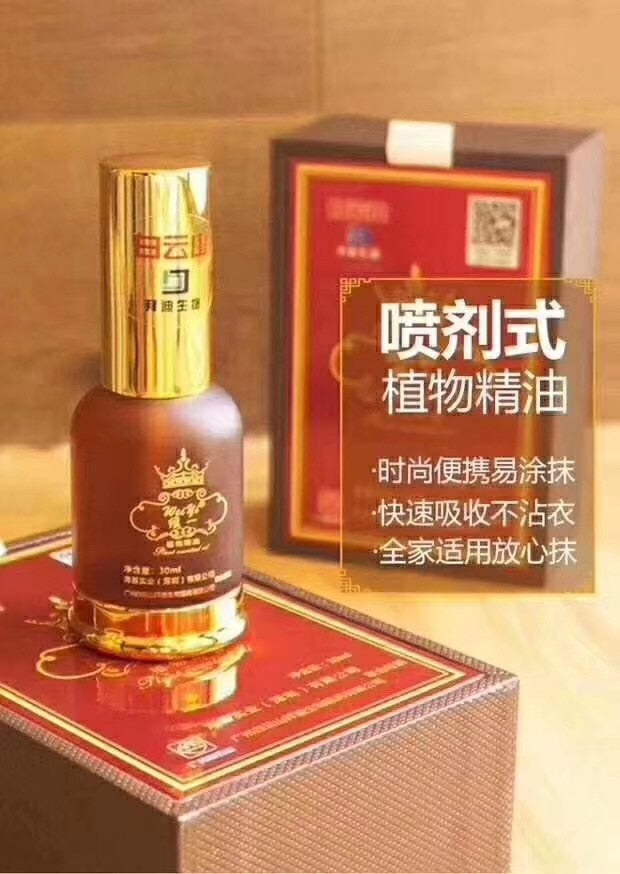 Plant Essential Oil Pure Chinese Medicine Is Made Into Easily Solved Muscles, Neck, Waist, Swelling, Numbness, Stiffness, Pain