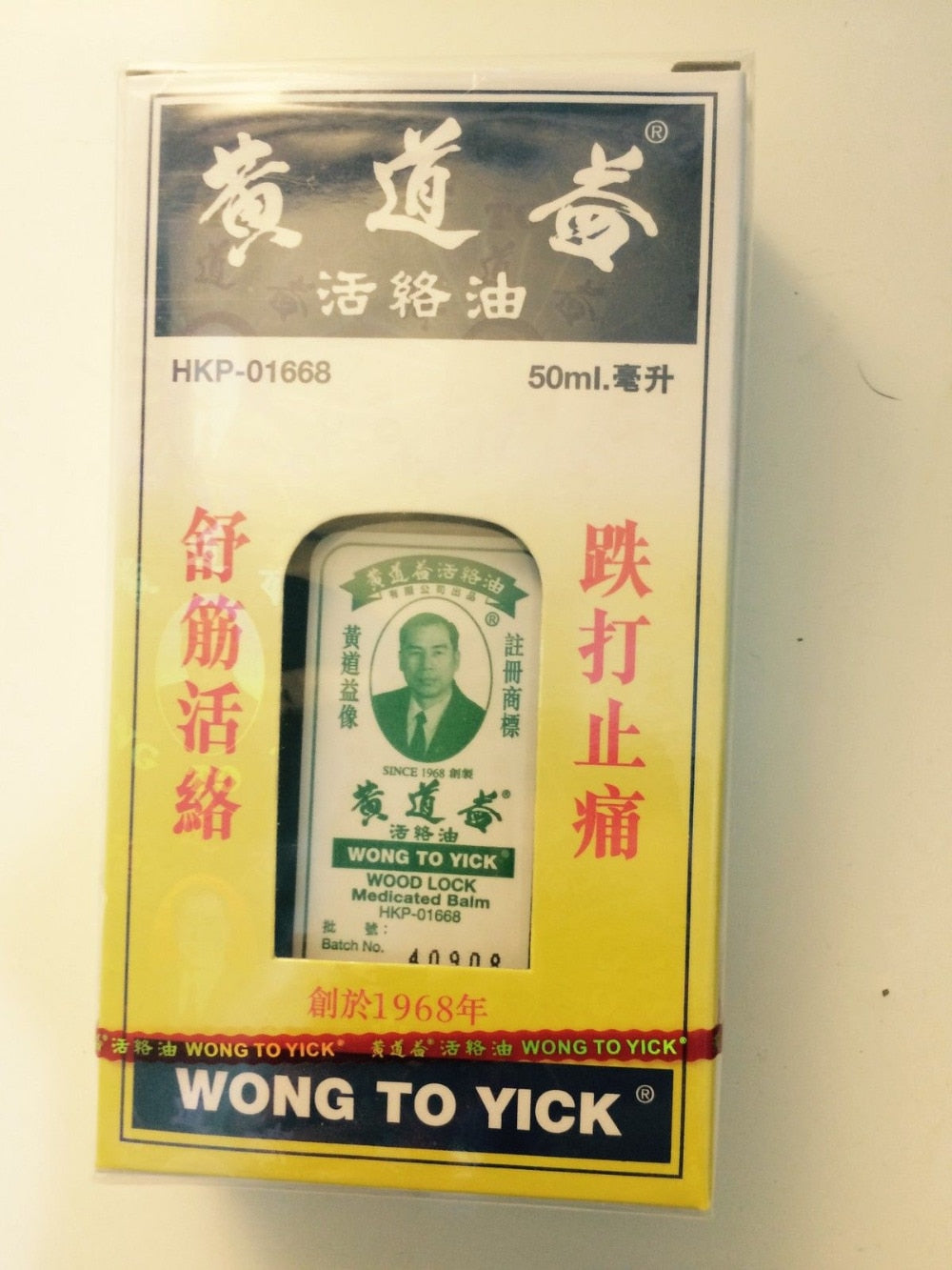 Wong To Yick WOOD LOCK Medicated Balm Pain Relief Oil Muscular Pains Aches HK